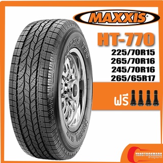 [ส่งฟรี] MAXXIS HT-770 • 265/70R16 • 225/70R15 • 245/70R16 • 265/65R17 ยางใหม่ปี 2020