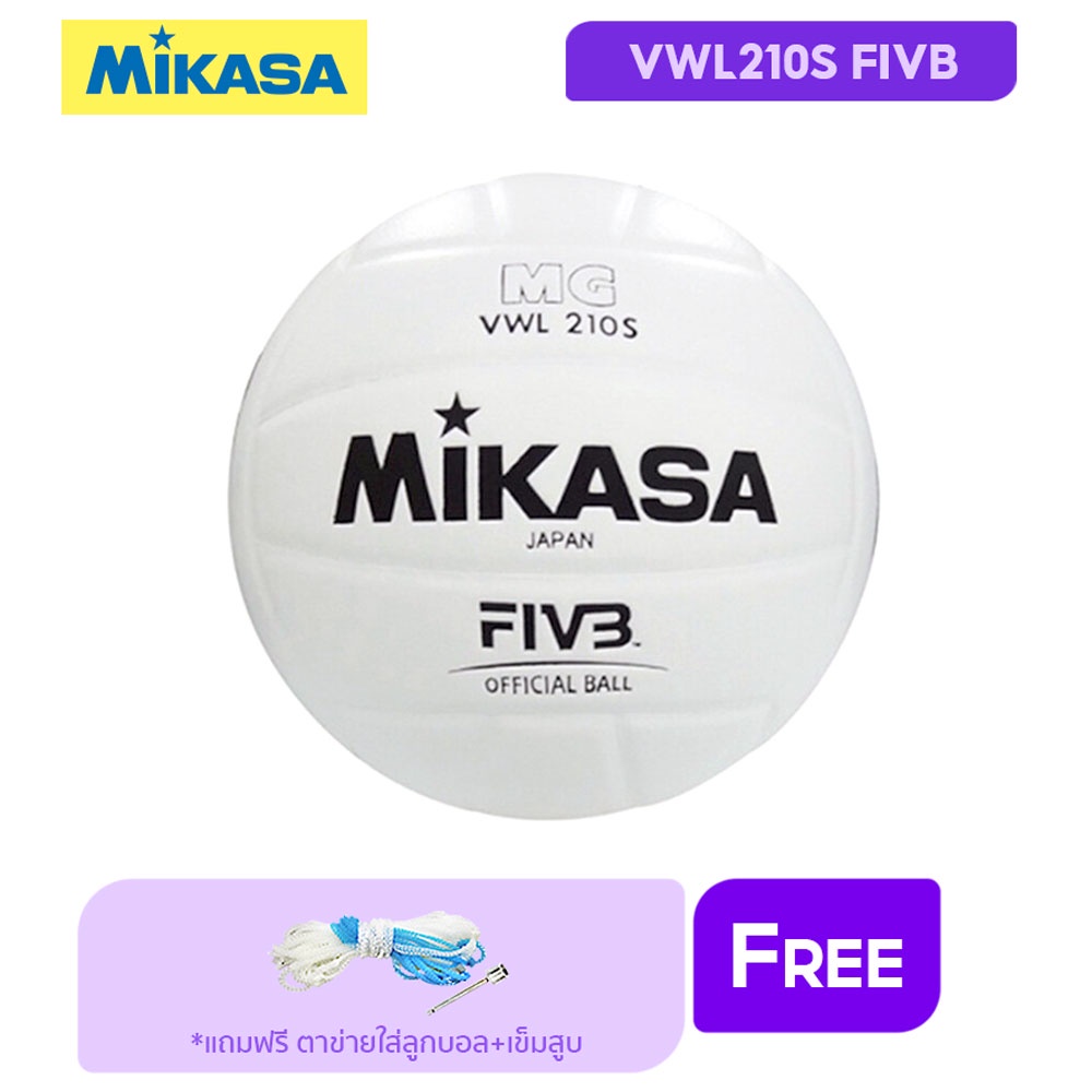 รูปภาพของMIKASA มิกาซ่า วอลเลย์บอลหนัง Volleyball PU 5 th VWL210S FIVB(850)ลองเช็คราคา