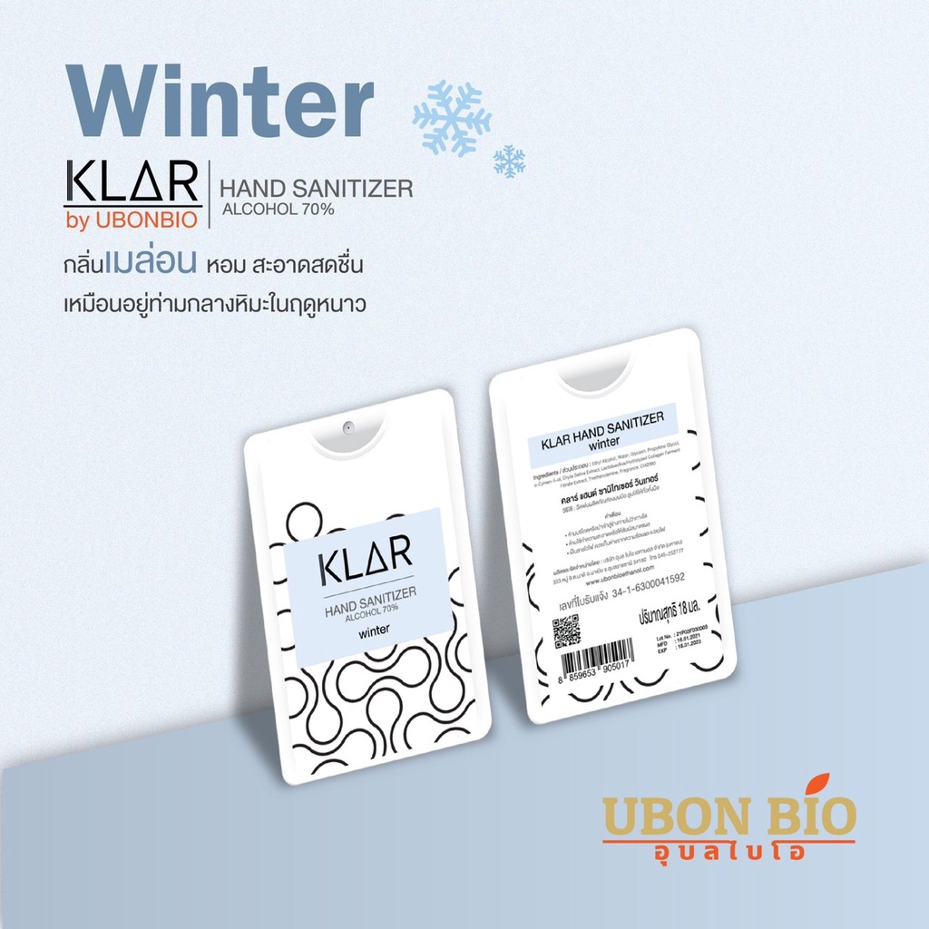 รูปภาพของ(สำหรับลูกค้าใหม่) สเปรย์แอลกอฮอล์ 70 % KLAR Hand sanitizer winterลองเช็คราคา