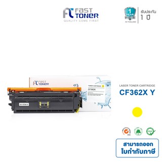 จัดส่งฟรี!! Fast Toner หมึกเทียบเท่า HP 508X(CF362X) Y สีเหลือง For HP Color LaserJet M552/ M553 Printer series