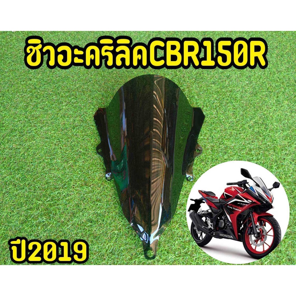 ชิวแต่งcbr150r-2019-2020-ทรงสปอร์ตสวยมาก