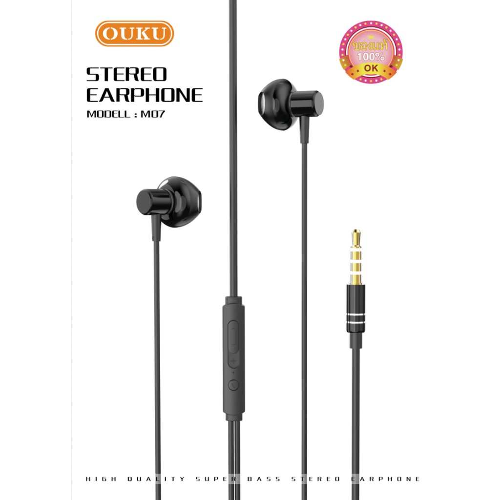 oukum07-รุ่นใหม่เสียงดี-ราคาถูก-รูปทรงearphone-ดีไซน์สวยงามทันสมัย-ของแท้100-พร้อมส่ง