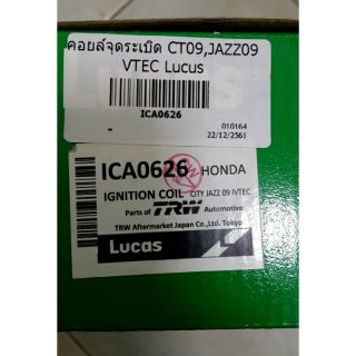 Lucas คอยล์จุดระเบิด HONDA CITY 2008-2012, JAZZ 2008-2012 เครื่อง VTEC