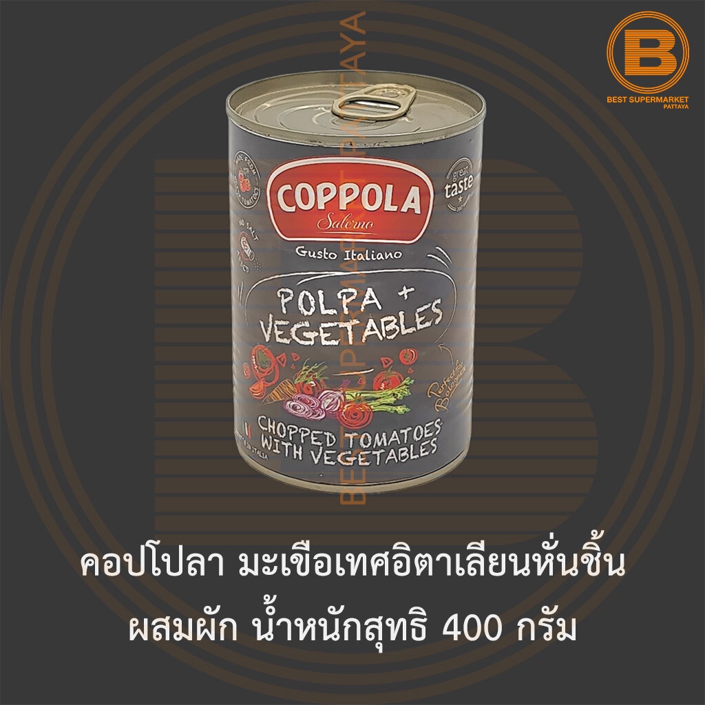 คอปโปลา-มะเขือเทศอิตาเลียนหั่นชิ้น-ผสมผัก-น้ำหนักสุทธิ-400-กรัม-coppola-chopped-tomatoes-with-vegetables-400-g