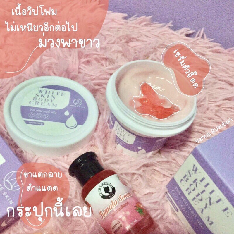 แพคเกจใหม่-ครีม-md-white-skin-body-cream-100-กรัม-แถมสบู่วิตซี-เซรั่มมะเขือเทศ