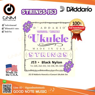 สายอูคูเลเล่ DAddario รุ่น J53 Black Nylon Hawaiian Concert Ukulele **Made in USA** รับประกันของแท้ 100%