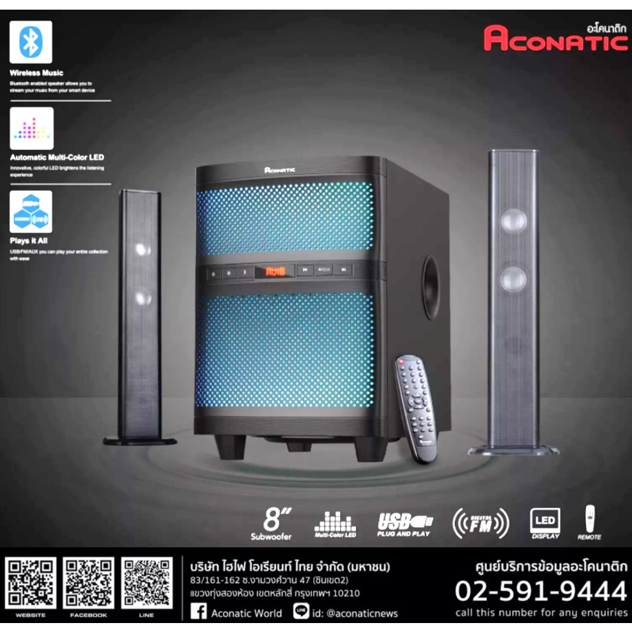 aconatic-ลำโพง-มินิโฮมเธียเตอร์-70-วัตต์-an-sp560-ประกันศูนย์-1-ปี