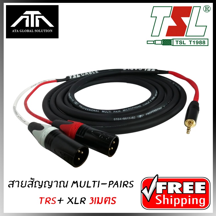 สายสัญญาณเสียง-multi-pair-2-pairs-trs-xlr-3m-สายสัญญาณเชื่อมต่ออุปกรณ์นำสัญญาณไฟฟ้าระบบอนาล็อก-หรือดิจิตอล