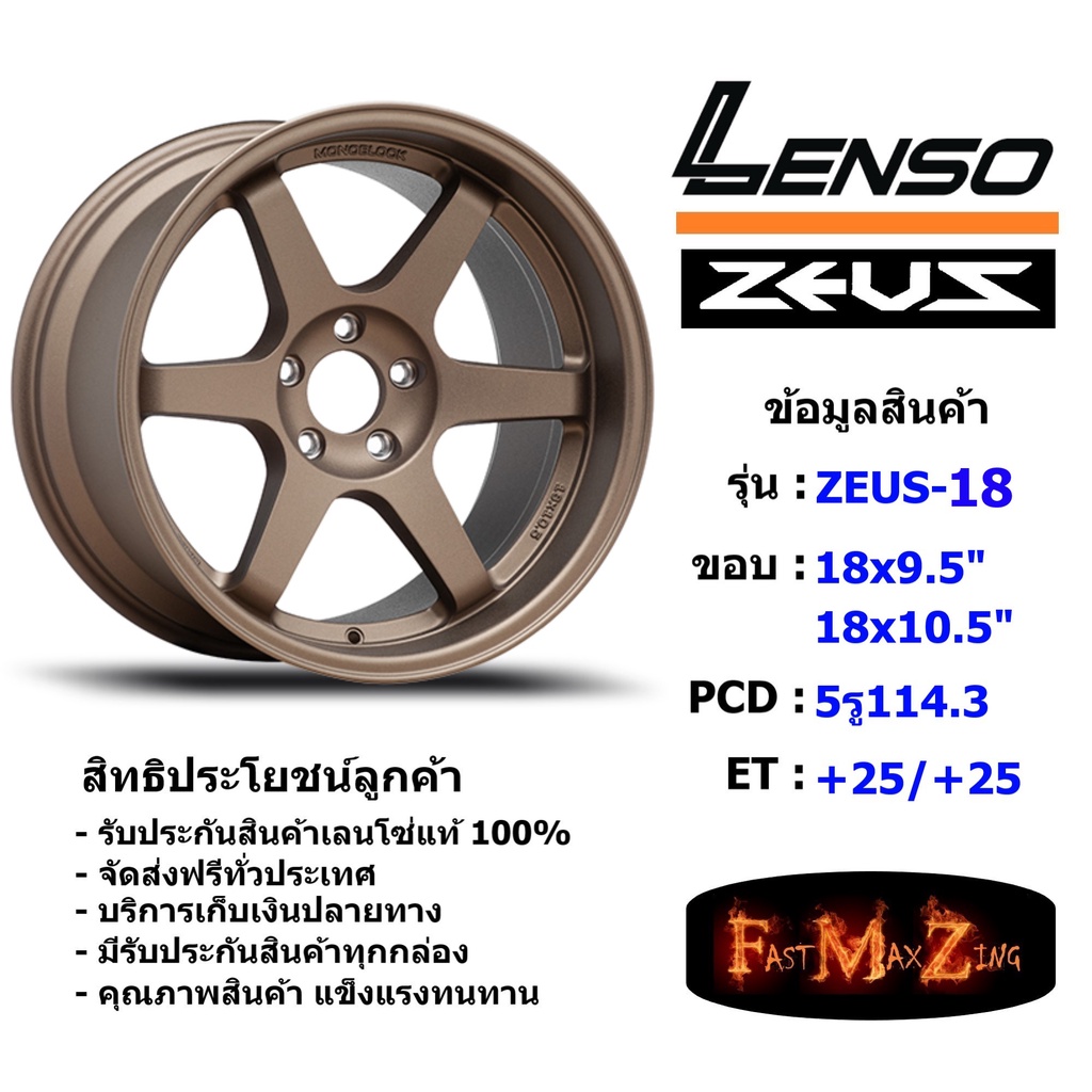 lenso-wheel-zeus-18-ขอบ-18x9-5-10-5-5รู114-3-et-25-25-สีcv-แม็กขอบ-18