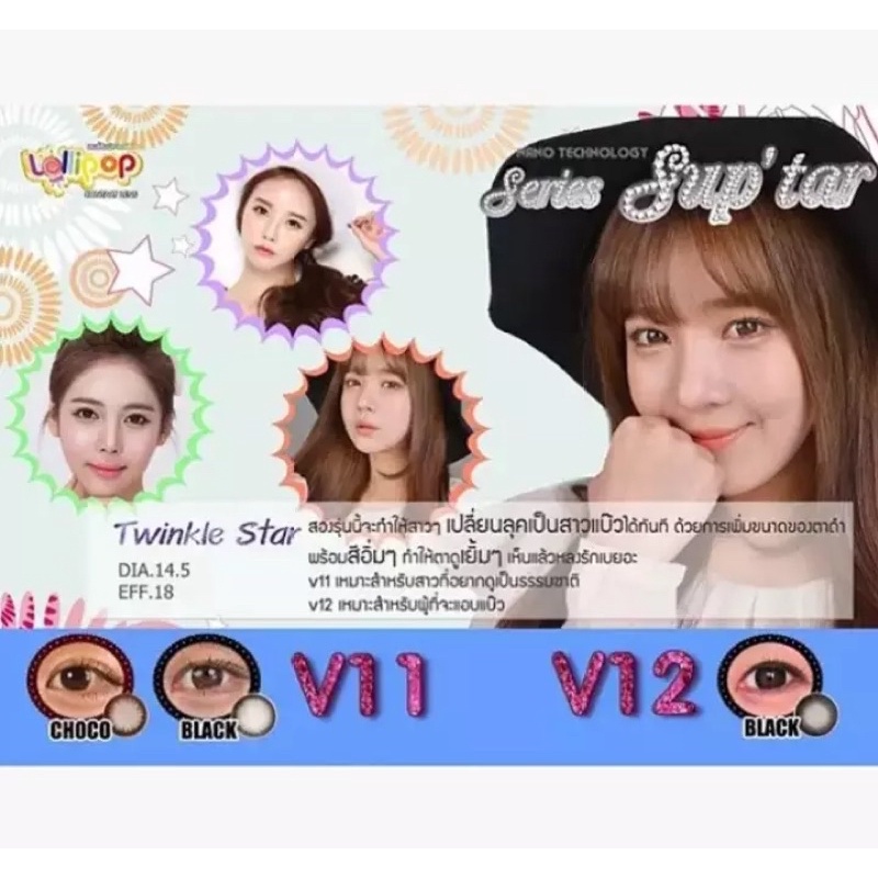 v11-black-บิ๊กอาย-สีดำ-lopllipop-contact-lens-คอนแทคเลนส์-ตาโต-สายตาสั้น-สายตา-ค่าสายตา-2-00-2-75-bigeyes-บิ๊กอายส์