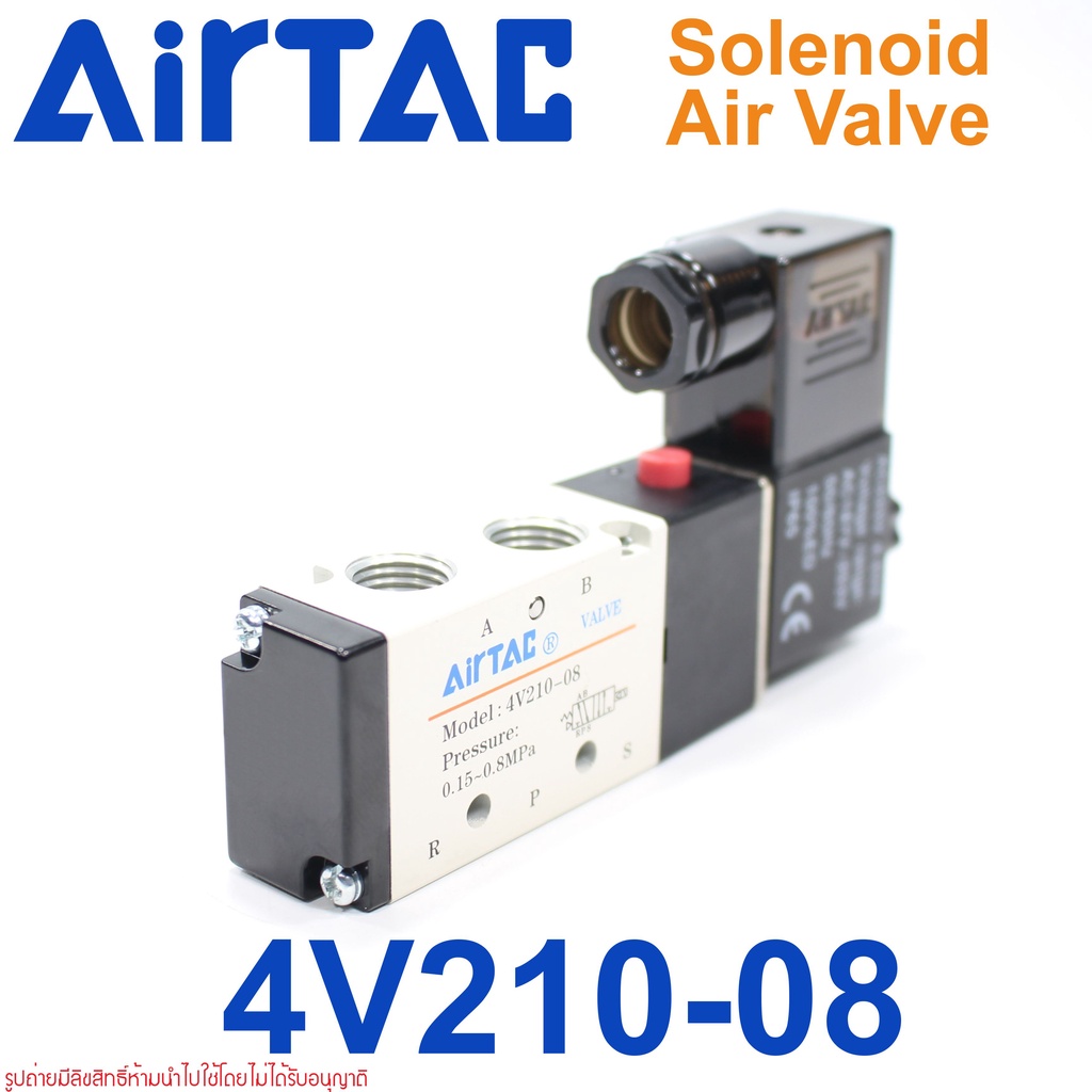 4v21008a-airtac-4v21008a-solenoid-4v210-08-solenoid-air-valve-3-2-way-โซลินอยด์วาล์ว-4v210-08-solenoid-valve-airtac