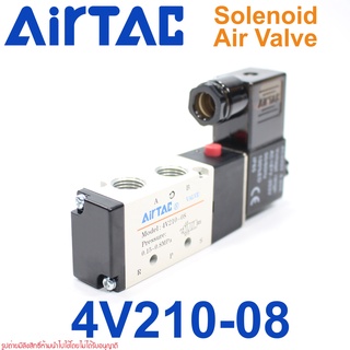4V21008A AIRTAC 4V21008A Solenoid 4V210-08 Solenoid Air Valve 3/2 Way โซลินอยด์วาล์ว 4V210-08 Solenoid Valve Airtac