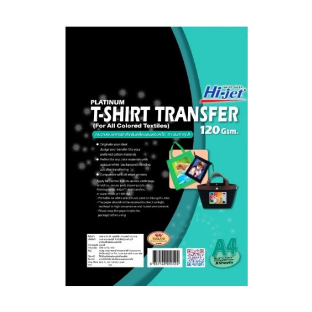 พร้อมส่ง-กระดาษทรานเฟอร์-สำหรับผ้าสีเข้ม-hi-jet-inkjet-platinum-transfer-paper-for-dark-colored-textile-120-แกรม-a4