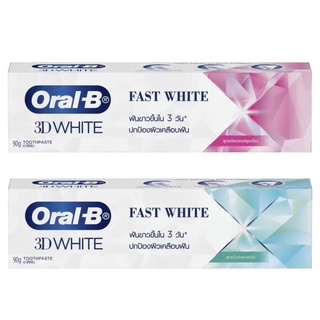 (มี 2 สูตร) Oral-B 3D White Fast White Toothpaste ออรัล-บี ทรีดี ไวท์ ฟาสต์ ไวท์ ผลิตภัณฑ์ยาสีฟัน 90 กรัม