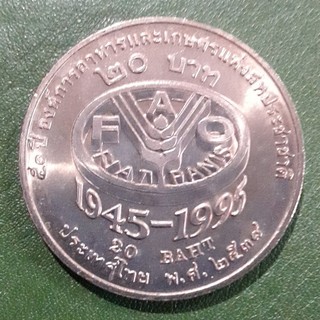 เหรียญ 20 บาท ที่ระลึก 50 ปี องค์การอาหารและเกษตรฯ ไม่ผ่านใช้ UNC พร้อมตลับ เหรียญสะสม เหรียญที่ระลึก เหรียญเงิน