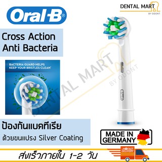 หัวแปรงสีฟันไฟฟ้า Oral-B รุ่น Cross Action Anti Bacteria EB50AB