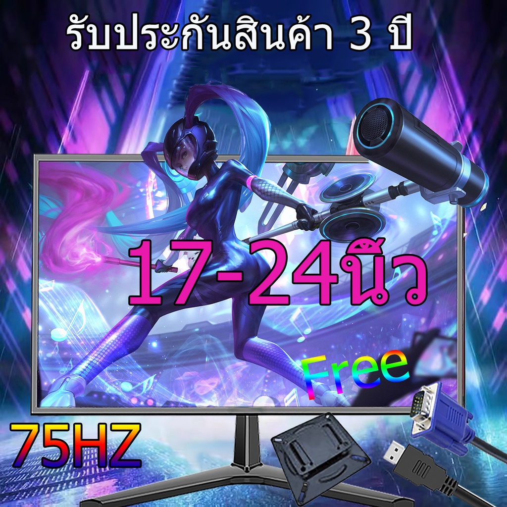 รับประกัน3-ปี-จอมอนิเตอร์-17-22นิ้ว-23-8นิ้ว-24นิ้ว-75hz-hdmi-vga-จอมอนิเตอร์เกมมิ่ง-21-5นิ้ว-support-ps4