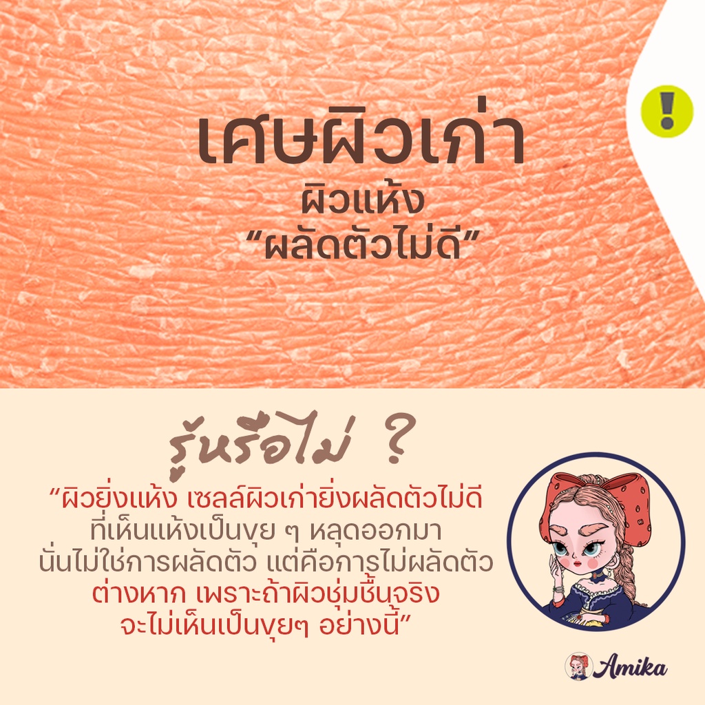 สครับผิวขาว-boxset