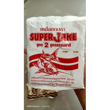 เหยื่อตกปลา-superjake-ซูปเปอร์แจ๊ค-เหยื่อสูตรตกปลา-200g