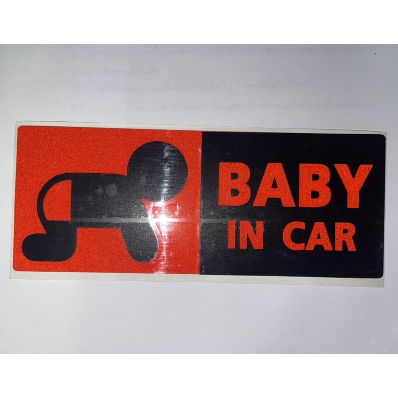 สติ๊กเกอร์-baby-in-car-ขนาด-6-3x16-cm-งานตัด