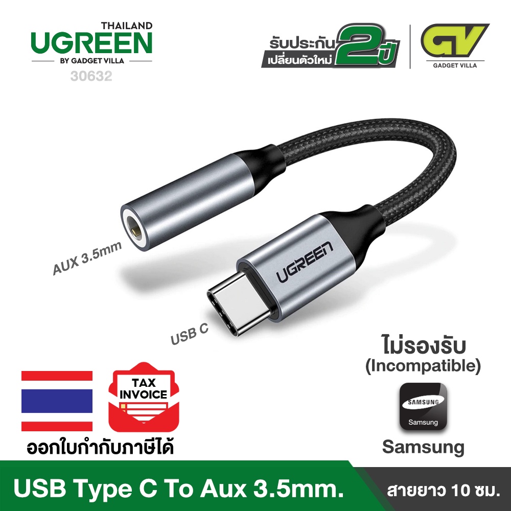 UGREEN รุ่น 30632 USB C to 3.5mm Headphone Jack Adapter Type C to 3.5