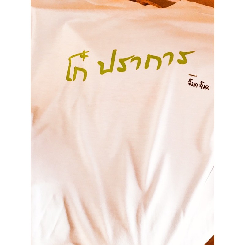 เสื้อยืด-ลายใหม่-งามhand-made-ไม่-้ำใคา-ราคาพิเศษสุด