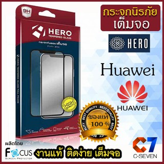 🔰HERO ฟิล์ม กระจก เต็มจอ Huawei Mate 20 Pro Mate 10 Pro Nova 3i 3e 4 P20 P20 Pro P30 Y5 Y6 Y9 Prime Lite Y7