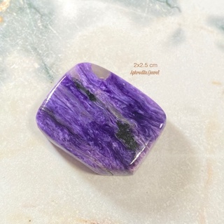 หินแท้ ชารอยต์ Charoite หินสะสม