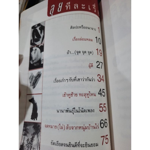 ปากกาพาลุย-กฤษดา-เกิดดี-หมู่ตู่