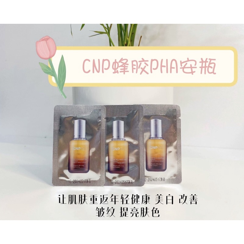 cnp-rx-skin-rejuvenating-propolis-miracle-ampoule-serum-เซรั่มบํารุงผิวหน้า-cnp-rx-1-มล