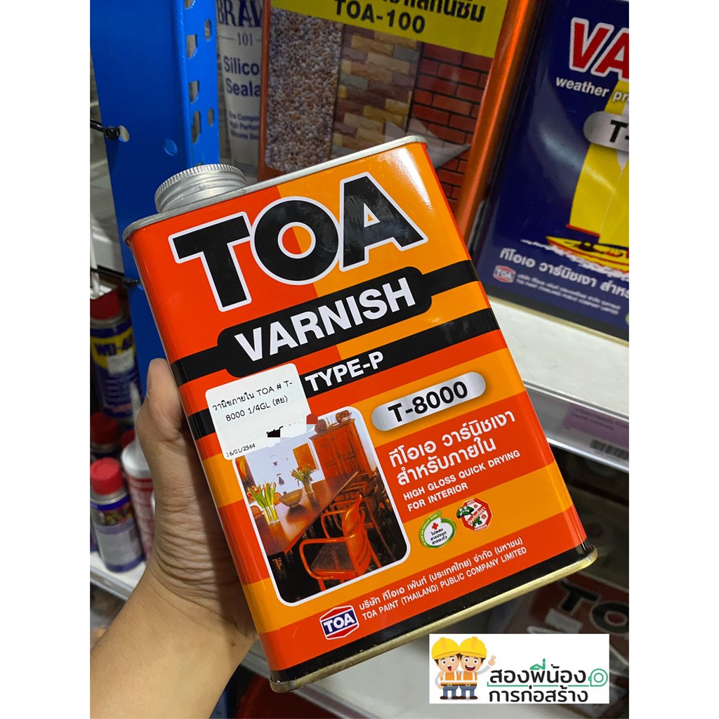 toa-varnish-วานิชภายนอก-t-9500-วานิชภายใน-t-8000-ภขนาด-0-946-ลิตร