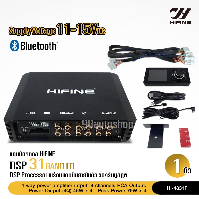 dsp-ตัวปรับแต่งเสียง-input-4-output-8-พร้อมภาคขยายและบูลทูธ-ในตัว-hi-4831f-มีชุดสายต่อรถtoyotaให้-มีจอเล็กปรับให้-hifine