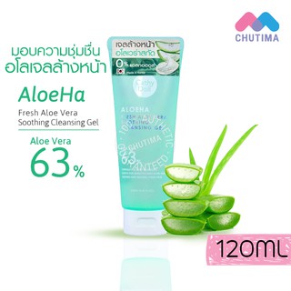 สินค้า เคที่ดอลล์ อโลฮ่า เฟรช อโลเวร่า ซูทติ้ง คลีนซิ่ง เจล Cathy Doll AloeHa Fresh Aloe Vera Soothing Cleansing Gel 120 ml.