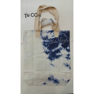eazy.shopee กระเป๋าถุงผ้ามัดย้อมคละลาย แบบมีก้นถุง  ลดโลกร้อน  ใช้ได้แบบมือถือ หรือ สะพายก็ได้ / รุ่น  CC01 - CC03