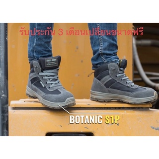 สินค้า รองเท้าเซฟตี้ หัวเหล็ก Safety Jogger รุ่น BOTANIC
