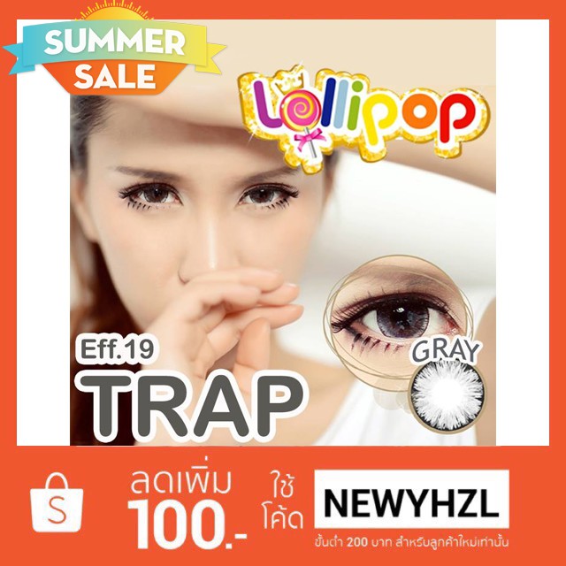 trap-gray-ลอลลิป๊อป