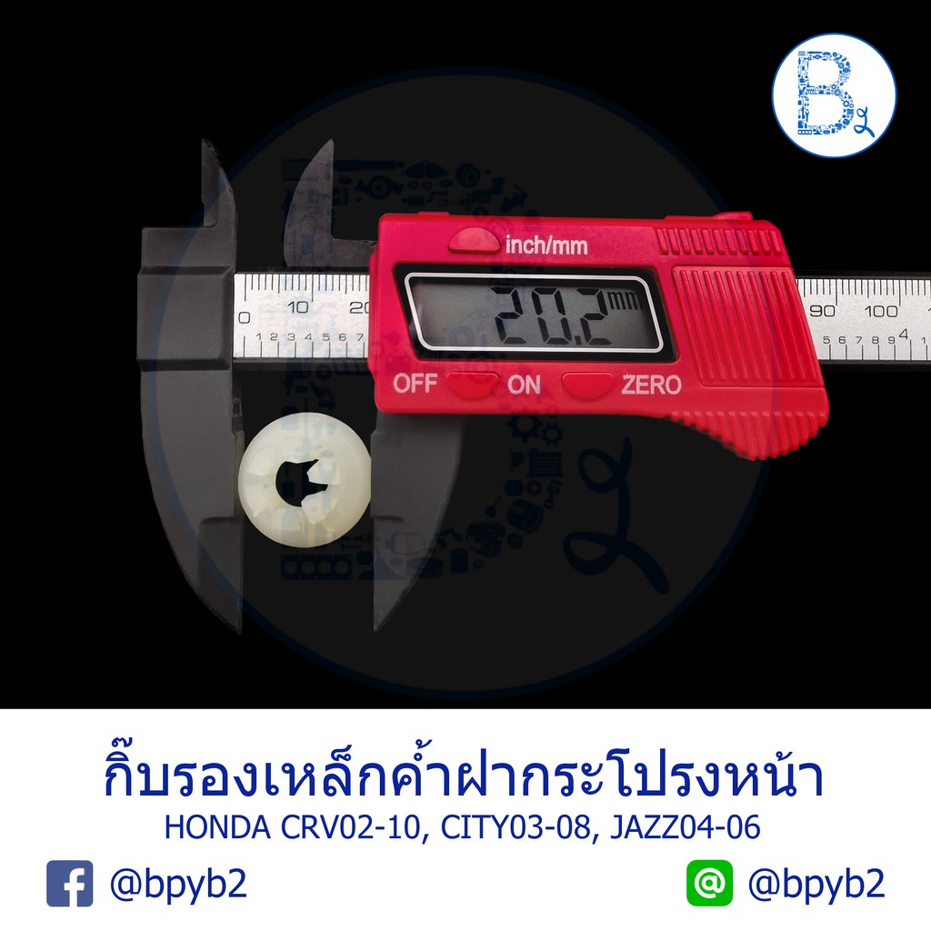 b115-กิ๊บรองเหล็กค้ำฝากระโปรงหน้า-honda-crv02-12-gen2-3-city03-08-gd-zx-jazz04-08-gd