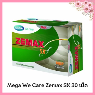 ภาพหน้าปกสินค้าMEGA Zemax SX (ซีแมกซ์) ที่เกี่ยวข้อง