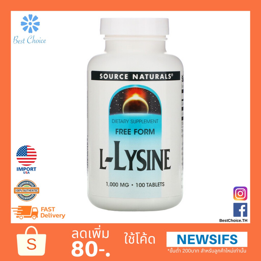 พร้อมส่ง-แอลไลซีน-วิตามินบำรุงผิว-l-lysine-source-naturals-1000-mg-100-tablets-l-lysine