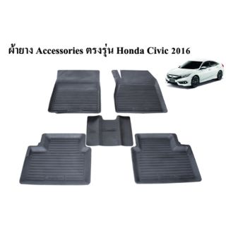 ถาดรองพื้นรถยนต์ Honda civic 2016-ปัจจุบัน /Fc/Fk