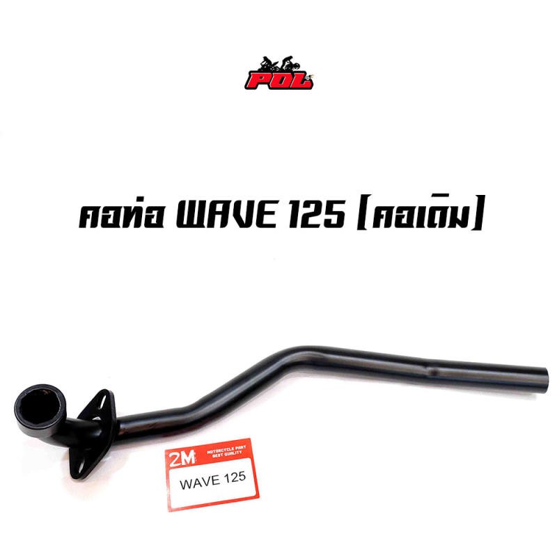 คอท่อเวฟ-125-ตรงรุ่น-คอเดิม-22-มิล-สีดำ-คอท่อwave-ท่อไอเสีย-honda-wave-ท่อเดิม