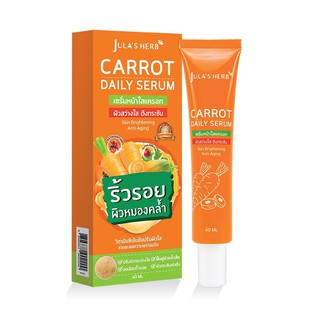 Julas Herb Carrot Daily Serum จุฬาเฮิร์บ แครอท เดย์ลี่ เซรั่ม 40 g.