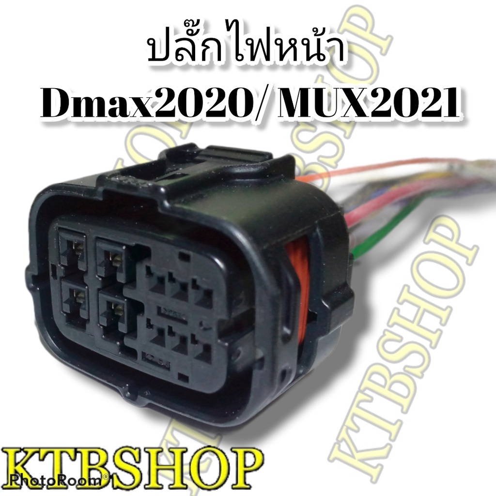 ปลั๊กไฟหน้า-ขั้วไฟหน้า-10พิน-dmax2020-mux2021-ย้ำสายพร้อมใช้-ของใหม่ไม่ใช่มือ2เชียงกง