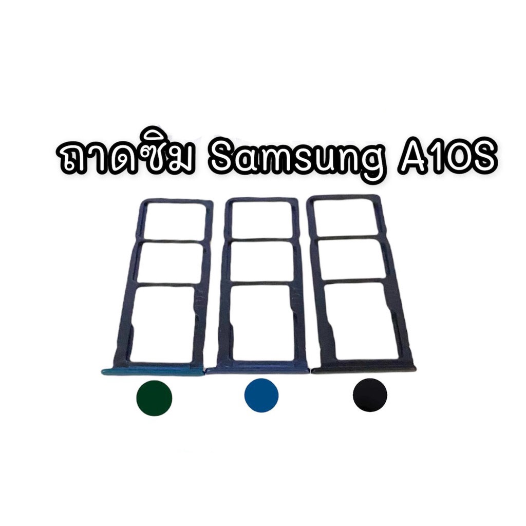 ถาดซิมa10s-ถาดซิมa10s-ซิมนอก-ถาดซิมนอกa10s-sima10s-ถาดซิมa10s-ถาดซิมa10s