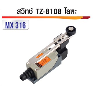 ภาพขนาดย่อของสินค้าLimit switch TZ-8108 โลหะ