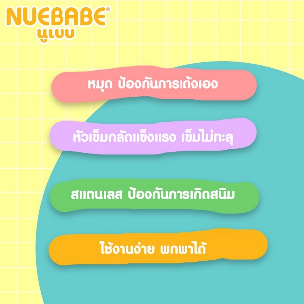 nuebabe-dodolove-นิวเบบ-เข็มกลัดซ่อนปลาย-ตัวใหญ่-ใช้กลัดผ้าอ้อมเด็ก-4ชิ้น-6ชิ้น