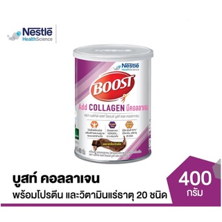 ภาพหน้าปกสินค้าBOOST Add Collagen บูสท์ แอด คอลลาเจน เครื่องดื่มผสมคอลลาเจน รสดาร์กช็อกโกแล็ต 400 กรัม Boots Collagen ที่เกี่ยวข้อง