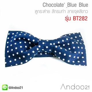 Chocolate ฺBlue Blue - หูกระต่าย สีกรมท่า ลายจุดสีขาว คลาสสิค Premium Quality+++ (BT282)