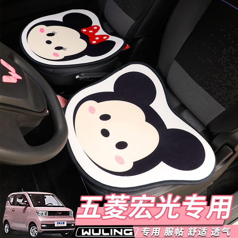 spot-wuling-hongguang-miniev-เบาะรถพิเศษหุ้มเบาะการ์ตูน-tianbingsi-ดัดแปลงเบาะน่ารัก