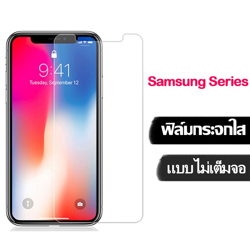 ฟิล์มกระจกใส-samsung-9hของแท้-samsung-m31-a10-a10s-a20-a20s-a30-a30s-a50-a50s-a2core-j8-j7-pro-plus-prime-a9pro-a9-2018